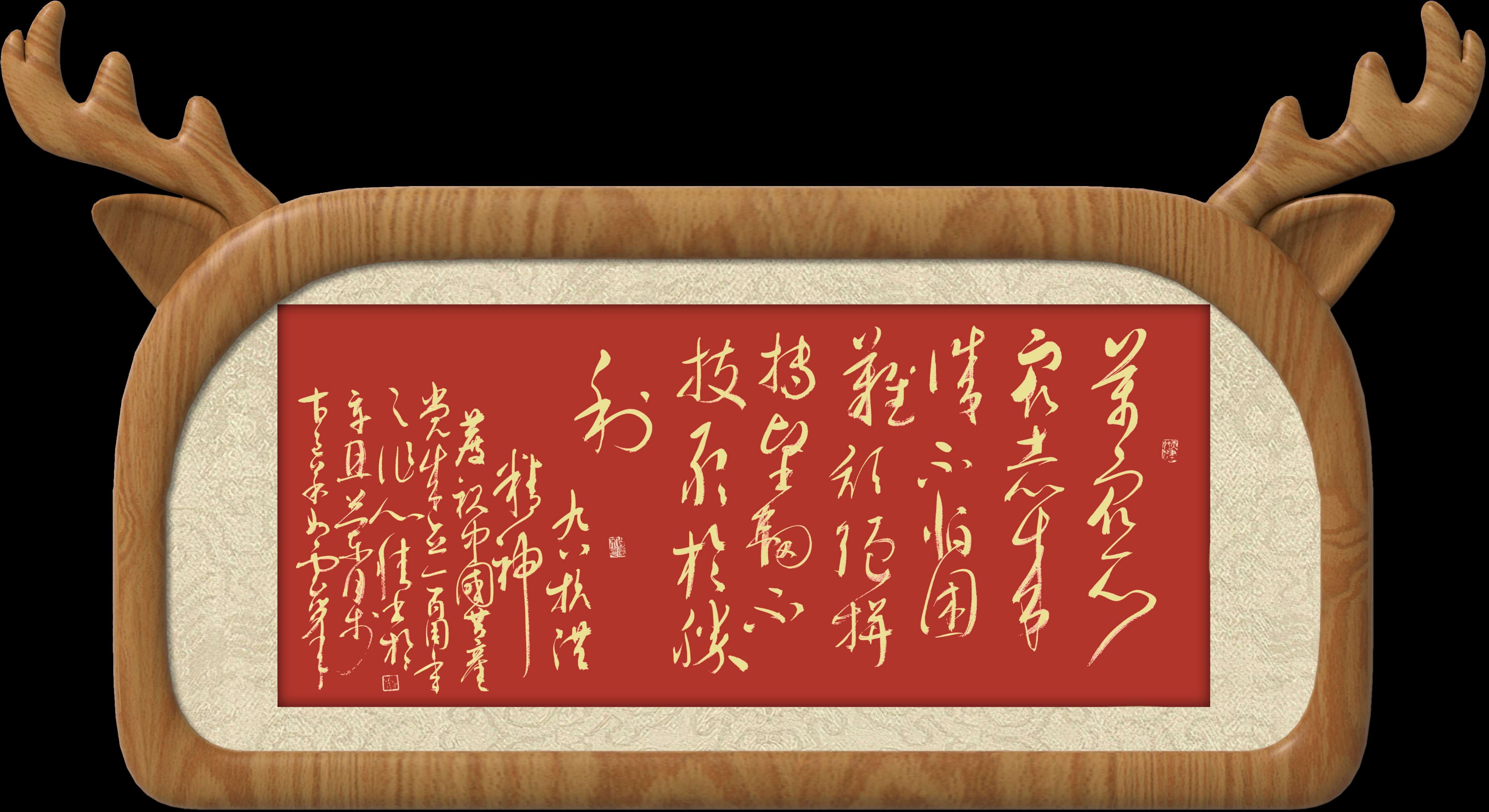 红船精神载入史册,王国光签名