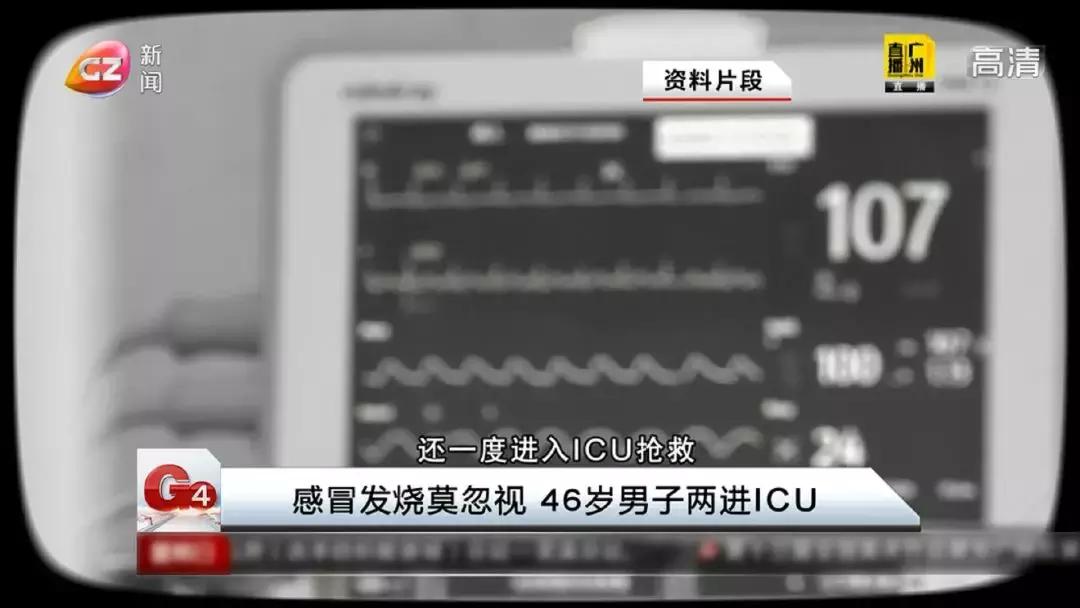 一小伙以为自己是普通感冒,感冒发烧39.7呼吸急促