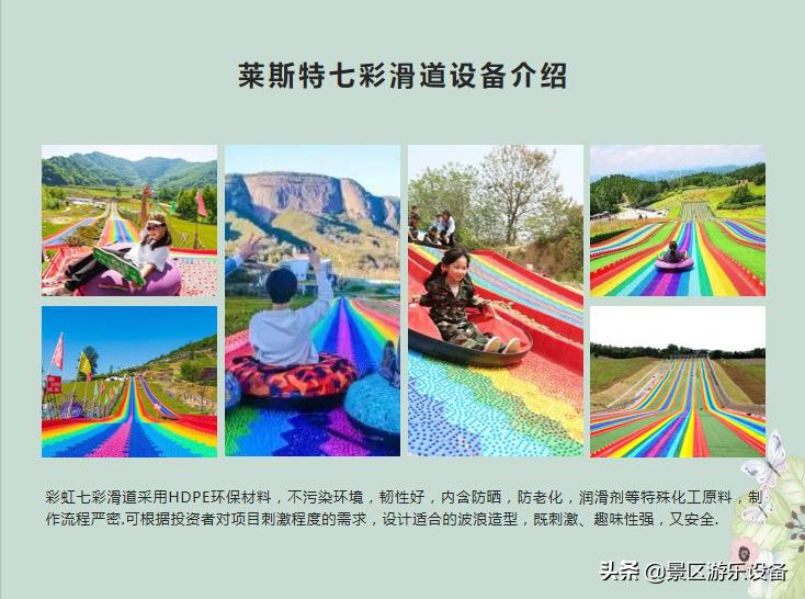 七彩滑道,七彩旱雪滑道安装