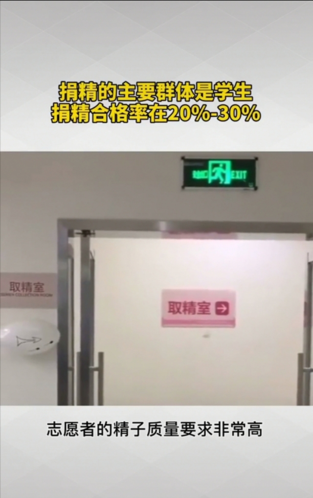 为何呼吁大学生捐精,大学生捐精