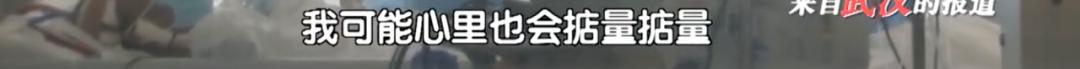 武汉黑脸医生胡卫锋,武汉疫情黑脸医生