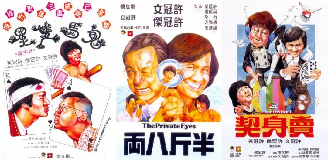 港式喜剧电影,港式喜剧合集