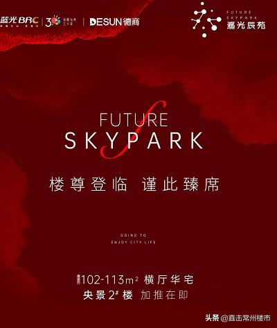 房地产热销网红盘最新消息,揭秘溧阳网红热销盘