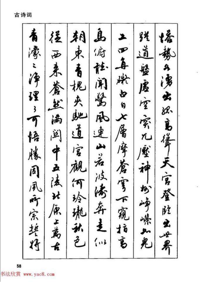 田英章钢笔行书字帖,田英章钢笔红楼梦行书字帖