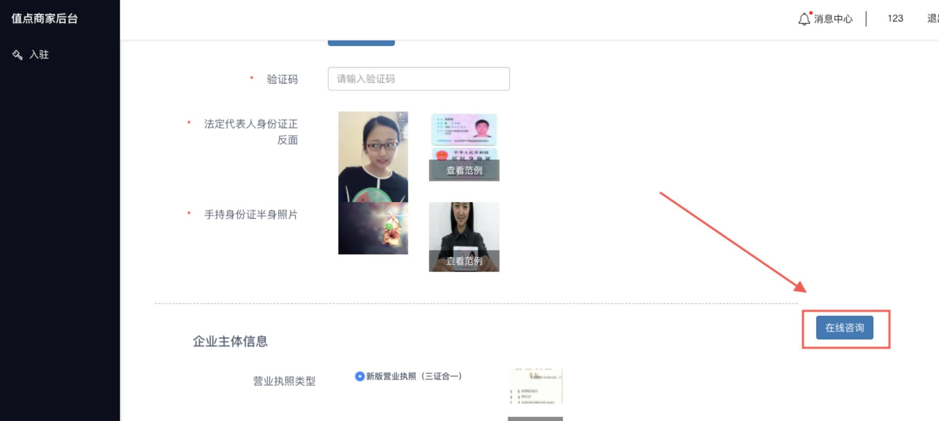 头条小店怎么开始运营,头条小店入驻需要哪些资料