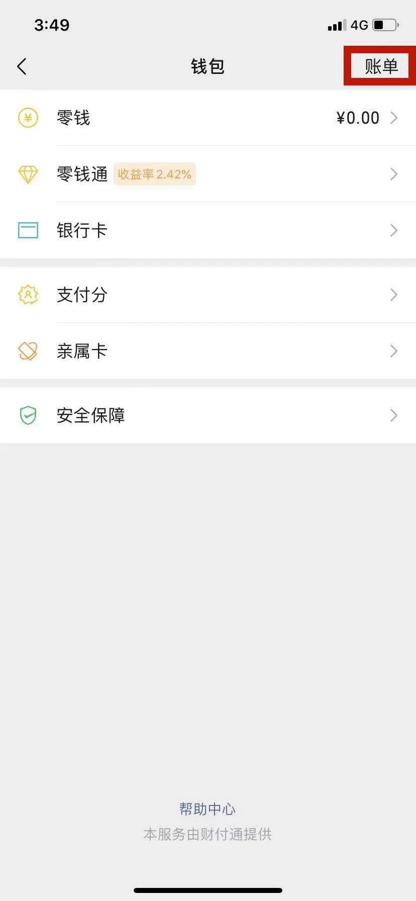 微信转账记录纪委怎么取证,微信转账取证方法