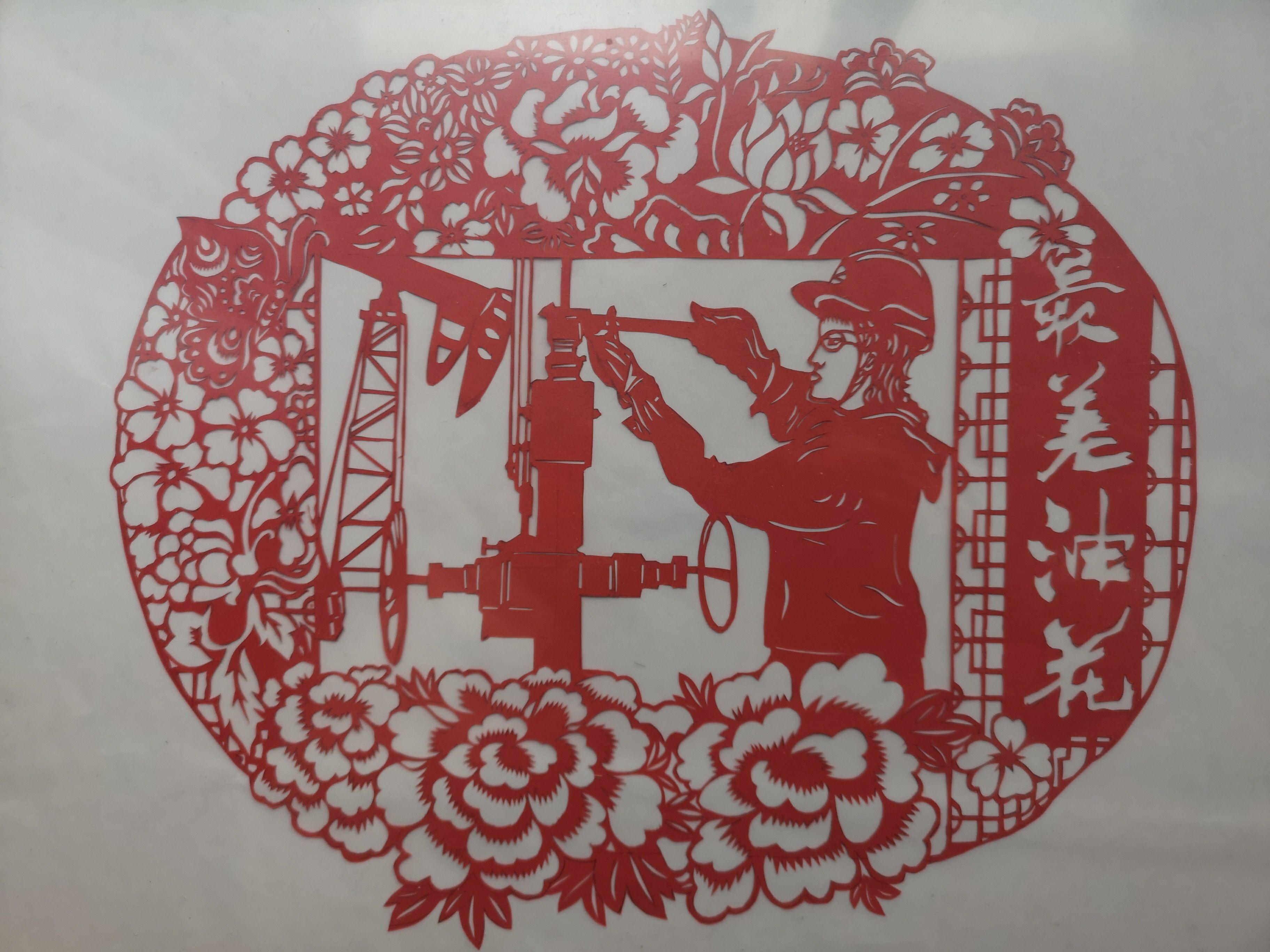 中石油重庆气矿女工委@众女神，快来签收这份神秘大礼包