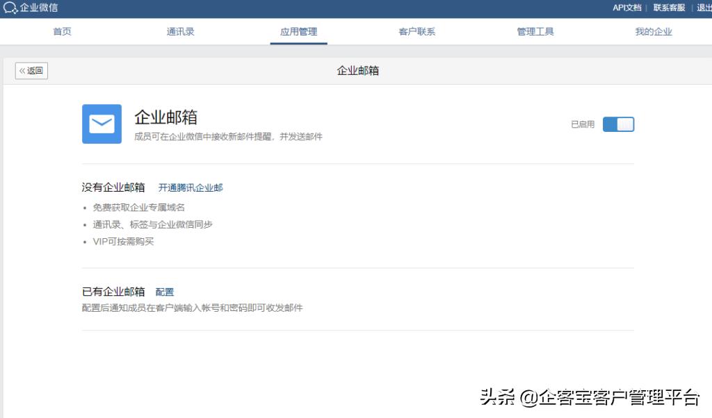 邮箱登录入口微信,企业微信邮箱登录入口