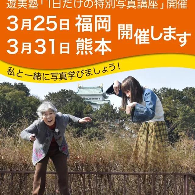 90岁日本老奶奶,酗酒飙车碰瓷,爱上自拍,人生乐趣多了100倍