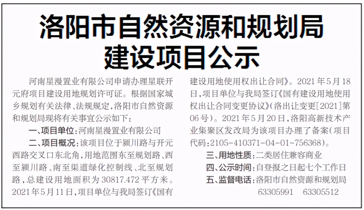 洛阳即将开发的房企,百强房企助阵洛阳