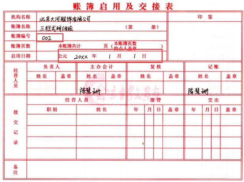 会计新手不会制单,新手会计不会报税怎么办