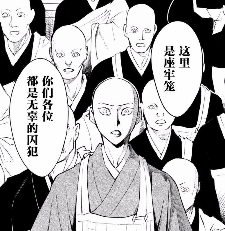 烧脑日本漫画,烧脑漫画解说