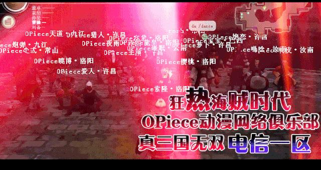 OPiece海贼王公会成立14周年,回馈粉丝赢好礼,还不来看看
