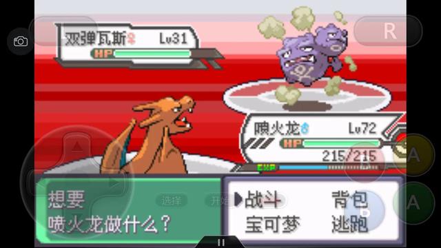 口袋妖怪之究极绿宝石攻略三周目,口袋妖怪究极绿宝石4完全攻略