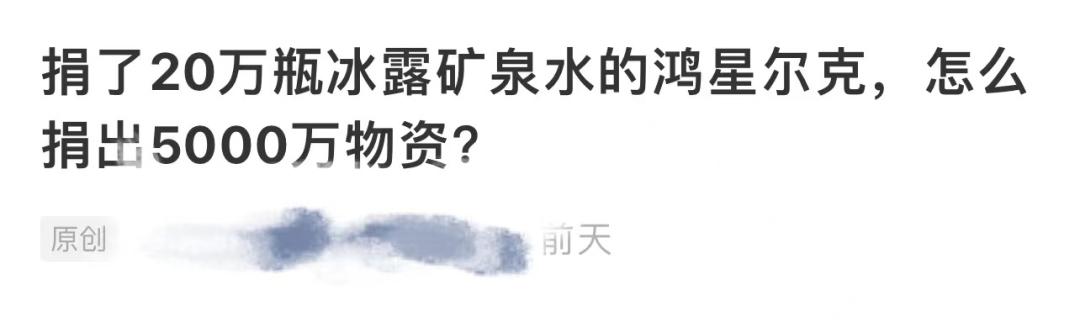 鸿星尔克再捐100万网友沸腾了,鸿星尔克捐5000万之后又赚了多少