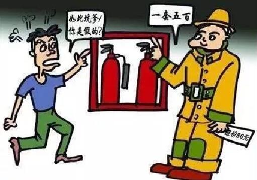 消防诈骗的八种手段,消防诈骗新套路千万别上当