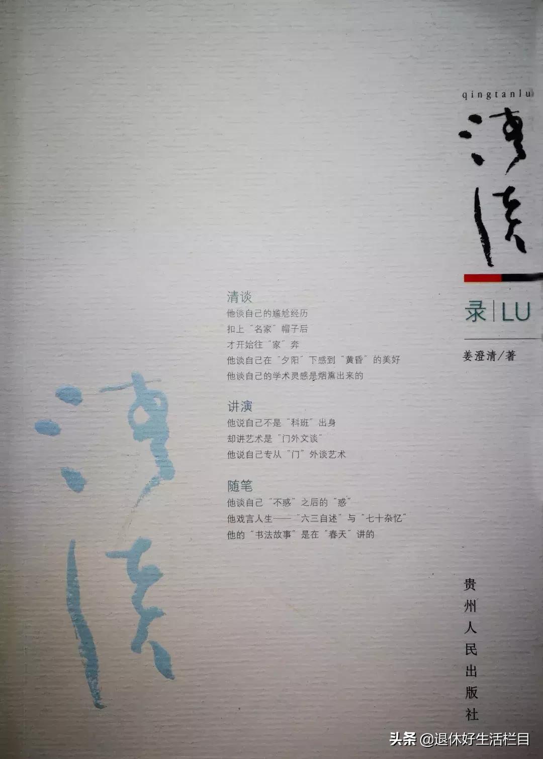 读梁启超有感,读随园诗话有感