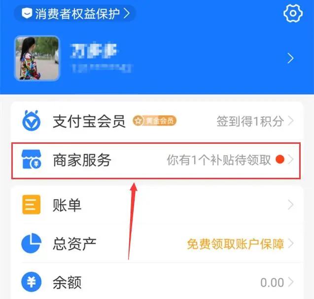 支付宝余额免手续费提现方法,支付宝里余额怎样提现不要手续费