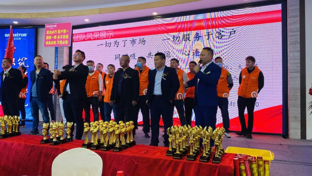 万喜互动图,万喜餐饮年会