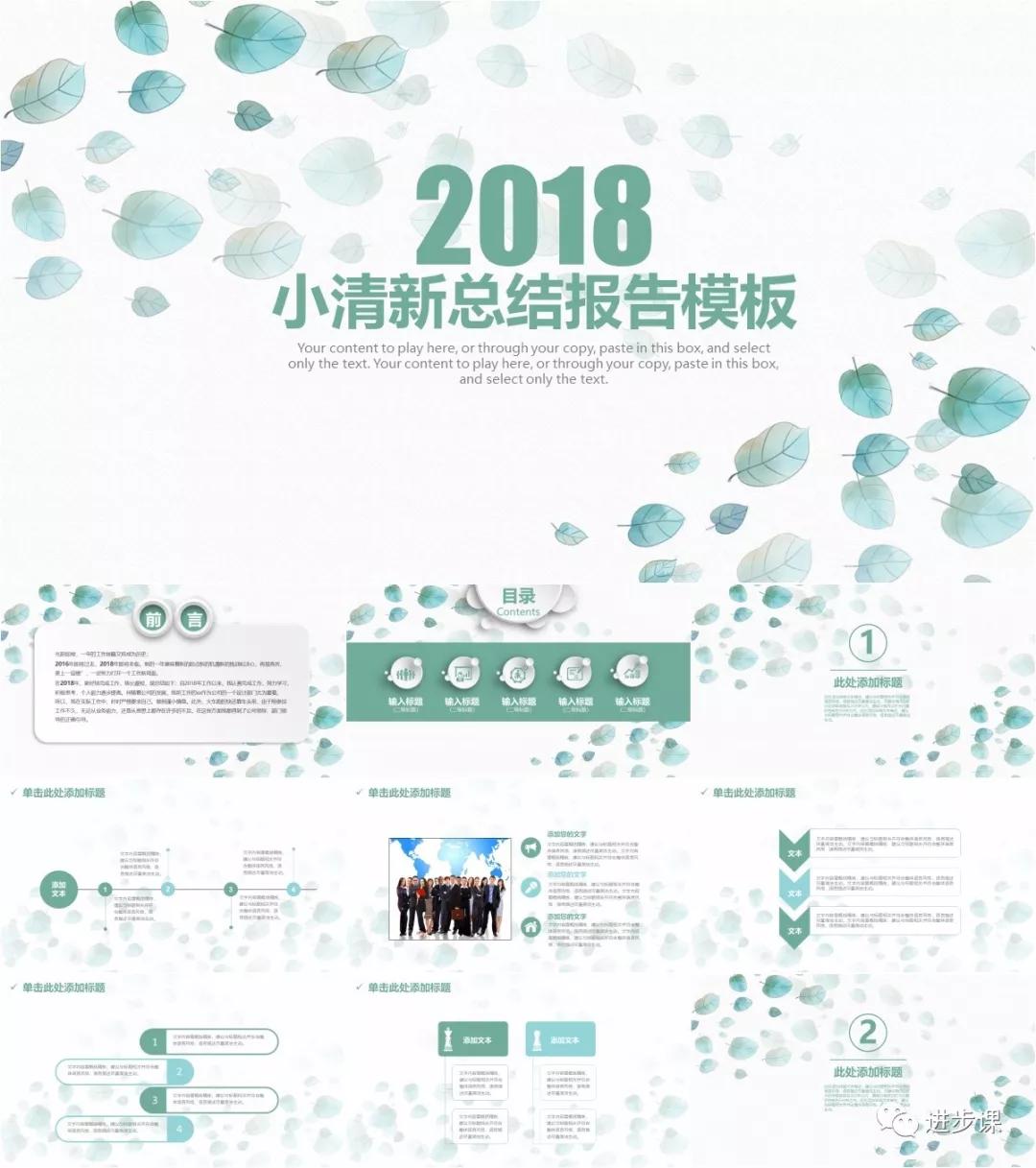 94套手绘风ppt模板送给你,118套高颜值极简风ppt模板送给你