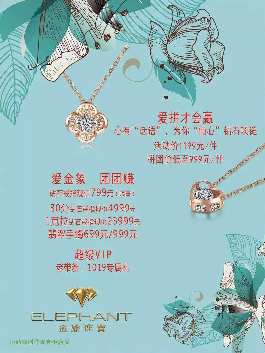 大连商场珠宝节,大连商场元旦活动