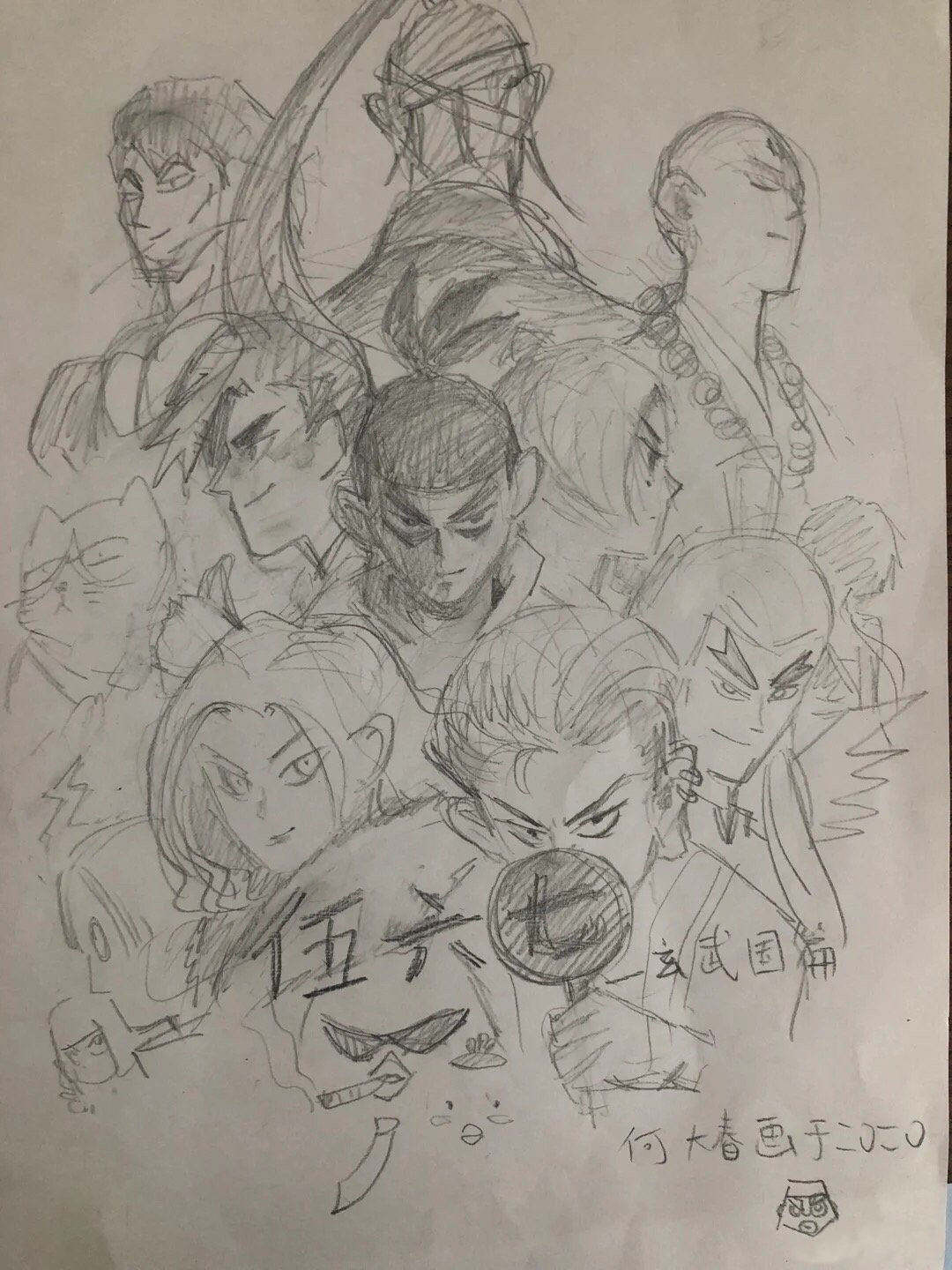 刺客伍六七第三季何时上线,刺客伍六七柒的出场集数