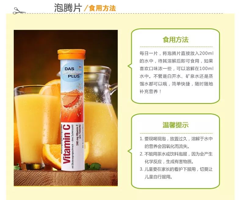 疫情期间吃维生素c有用吗,维生素c在疫情的预防作用