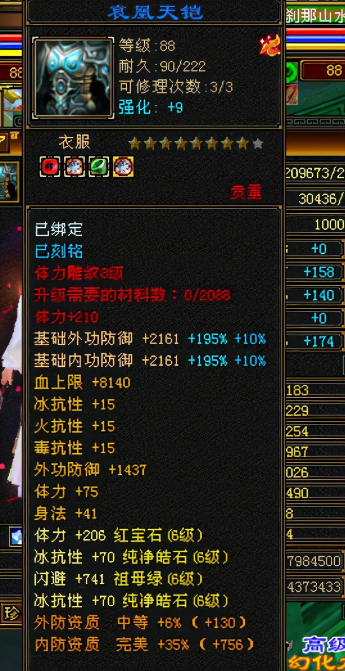 天龙八部怀旧星宿卡65级,天龙八部怀旧端服卡49级