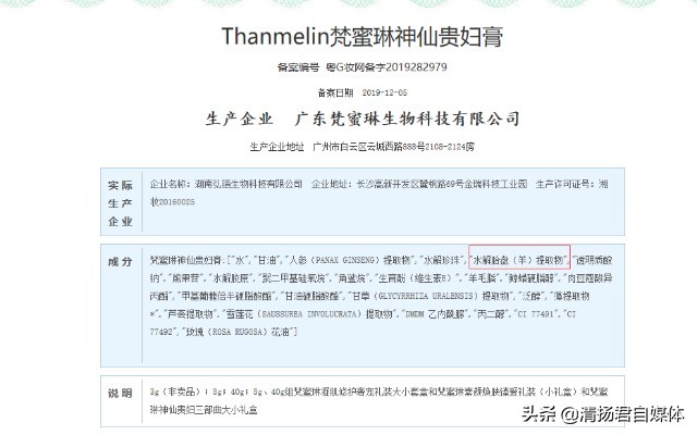 梵蜜琳微商靠谱吗,梵蜜琳微商公关