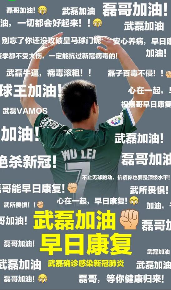 如何评价武磊被骂,武磊遭受辱骂和胯下之辱