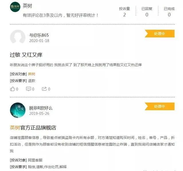 英树法国松露晚安面膜,英树揭开陶菲儿真相