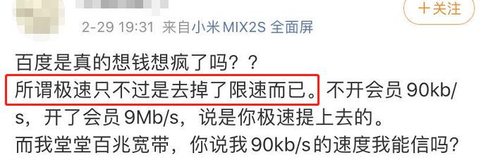 开了尊贵会员后的心态,开了尊贵会员越来越卑微
