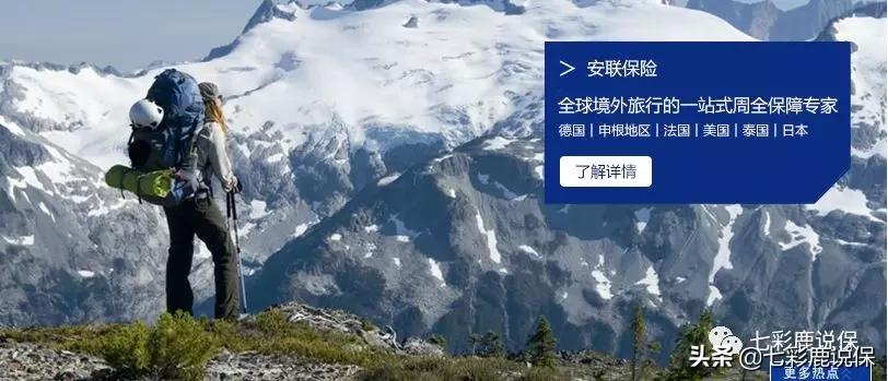 德国安联保险公司排名,德国安联保险集团发展史