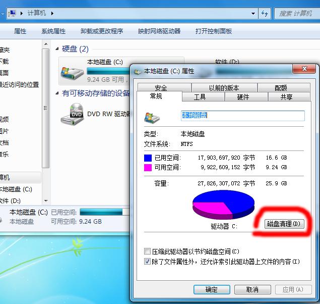 c盘红色满了怎么清理c盘空间免费,c盘红色满了怎么清理c盘空间