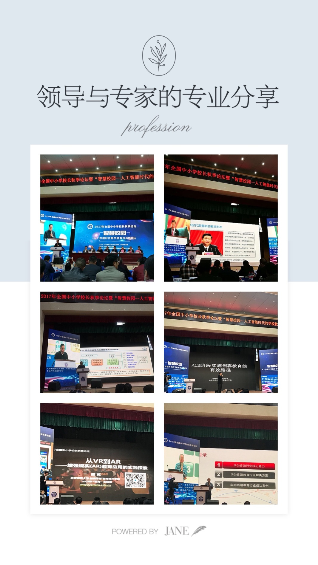 教育信息化重塑智慧校园新形态,智慧校园和智慧教育