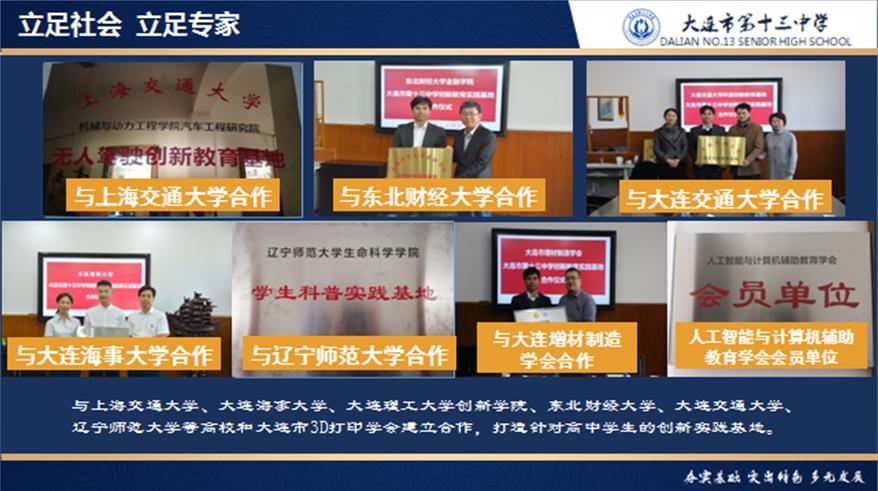 2020全景看高中|铿锵有力大十三，多元成长扬风帆