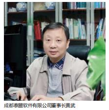 泰盟软件黄武:内培外引,擦亮吸才新名片