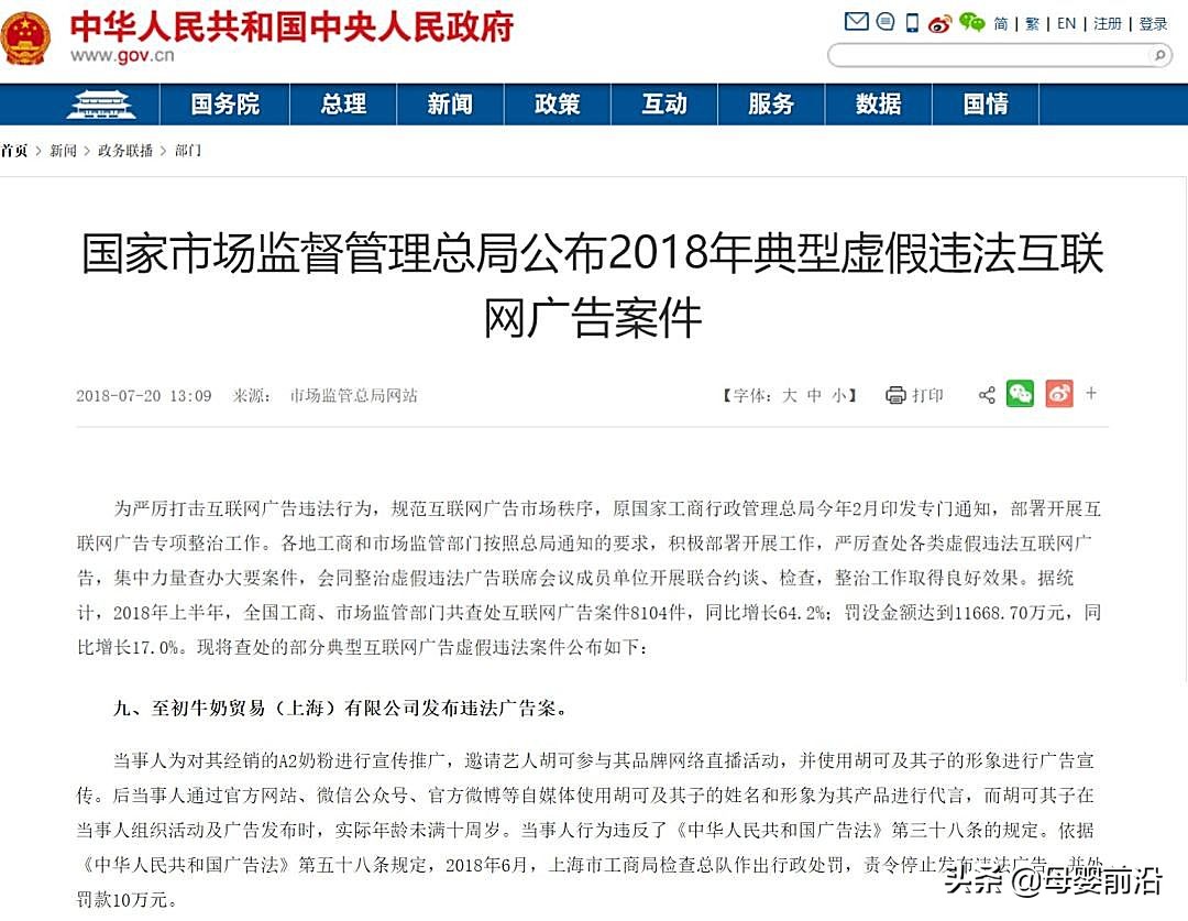 A*奶2**粉串货严重，是网红热度消褪还是销售业绩压力过大？