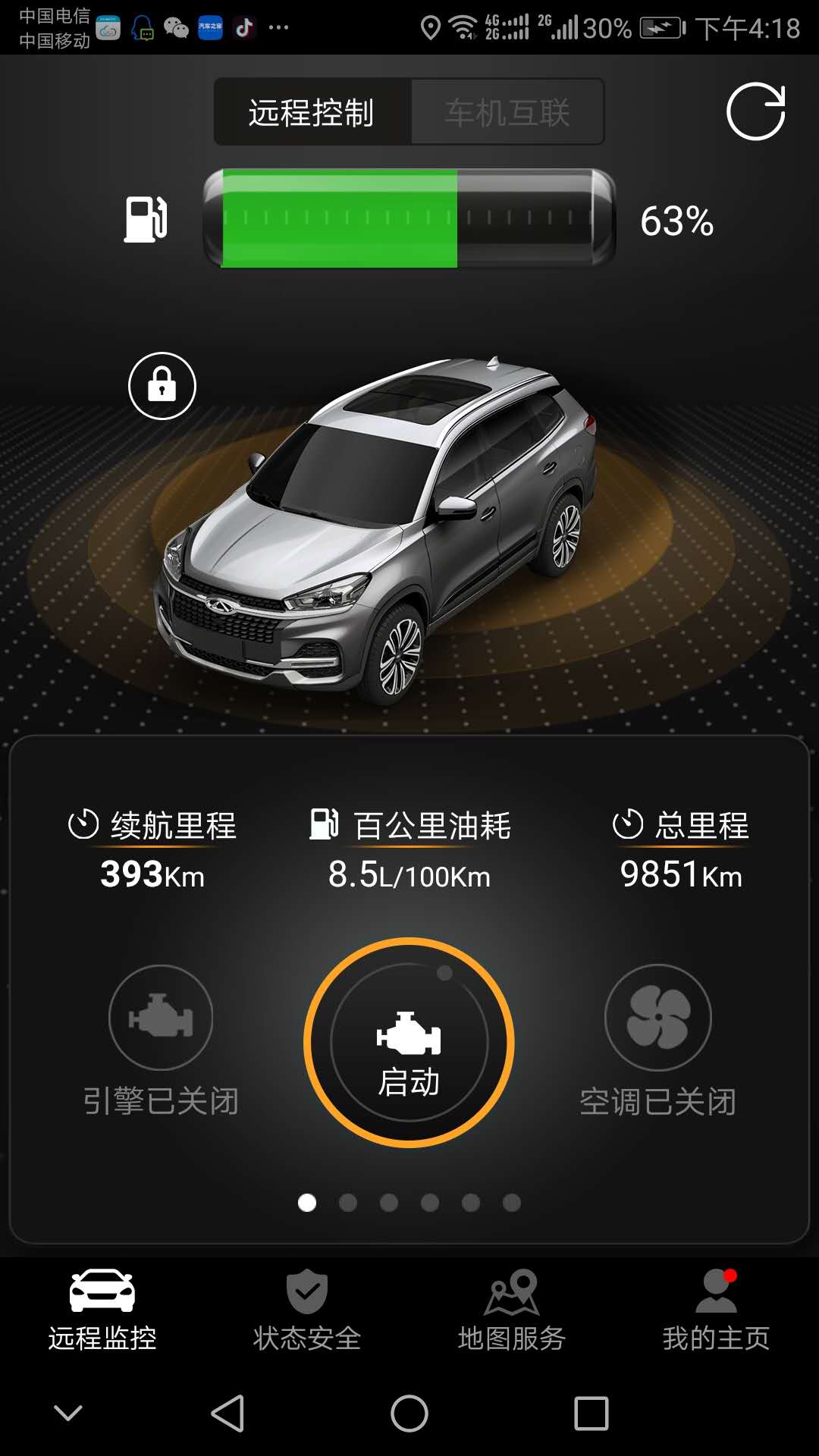 狗哥原创奇瑞瑞虎八真实油耗统计分享共99位车主真实油耗截图