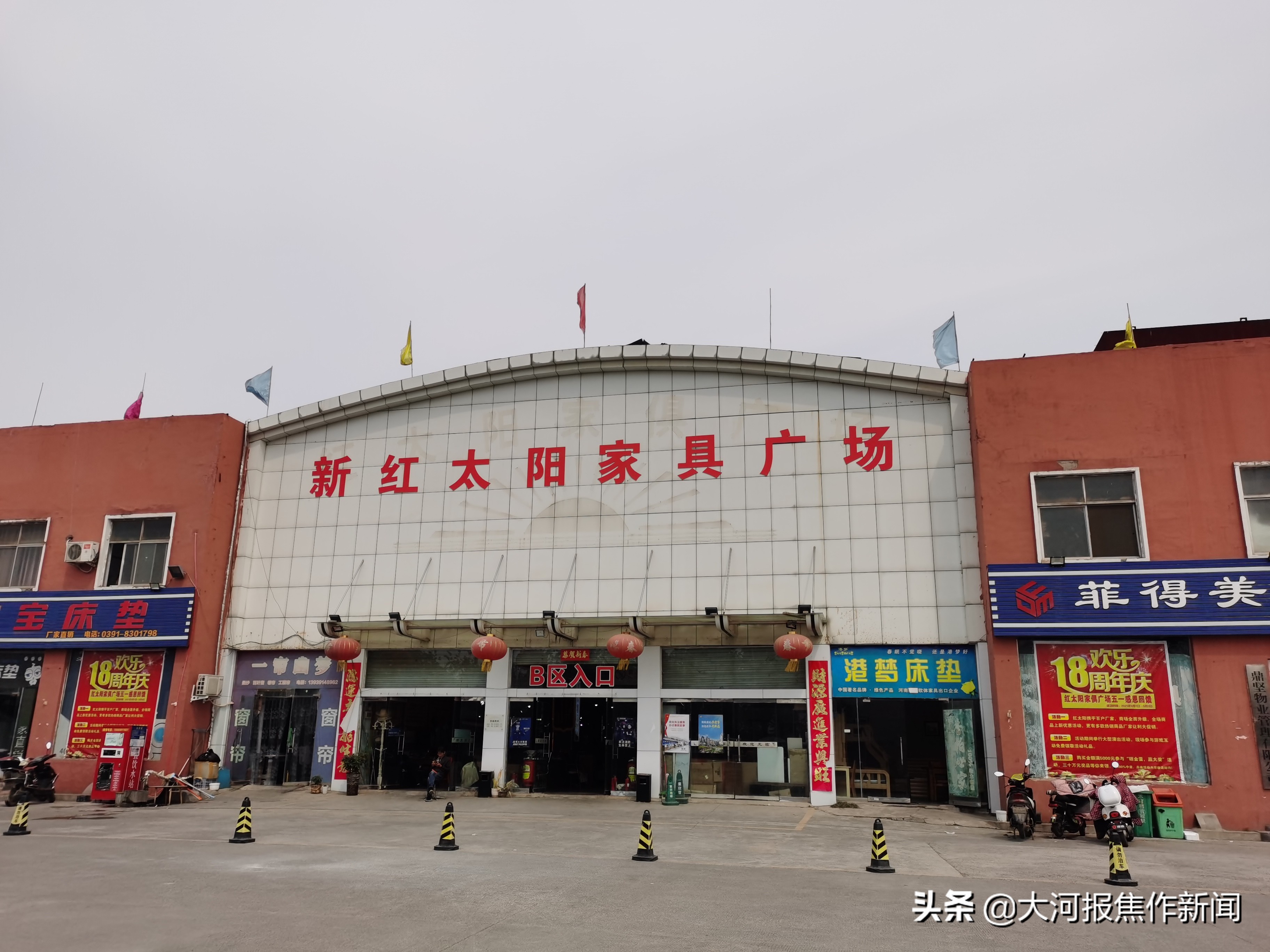 大河调查︱焦作最大家具市场被实名举报鸠占鹊巢多年，法院判决玩“变脸”