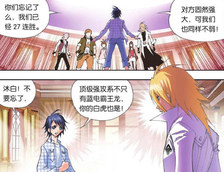 蓝电霸王龙vs邪眸白虎,蓝电霸王龙邪眸白虎