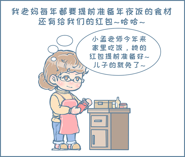 龙猫漫画片段,龙猫原创漫画2019