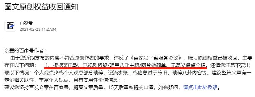 百家号成为创作达人收益高么,百家号创作能赚钱吗