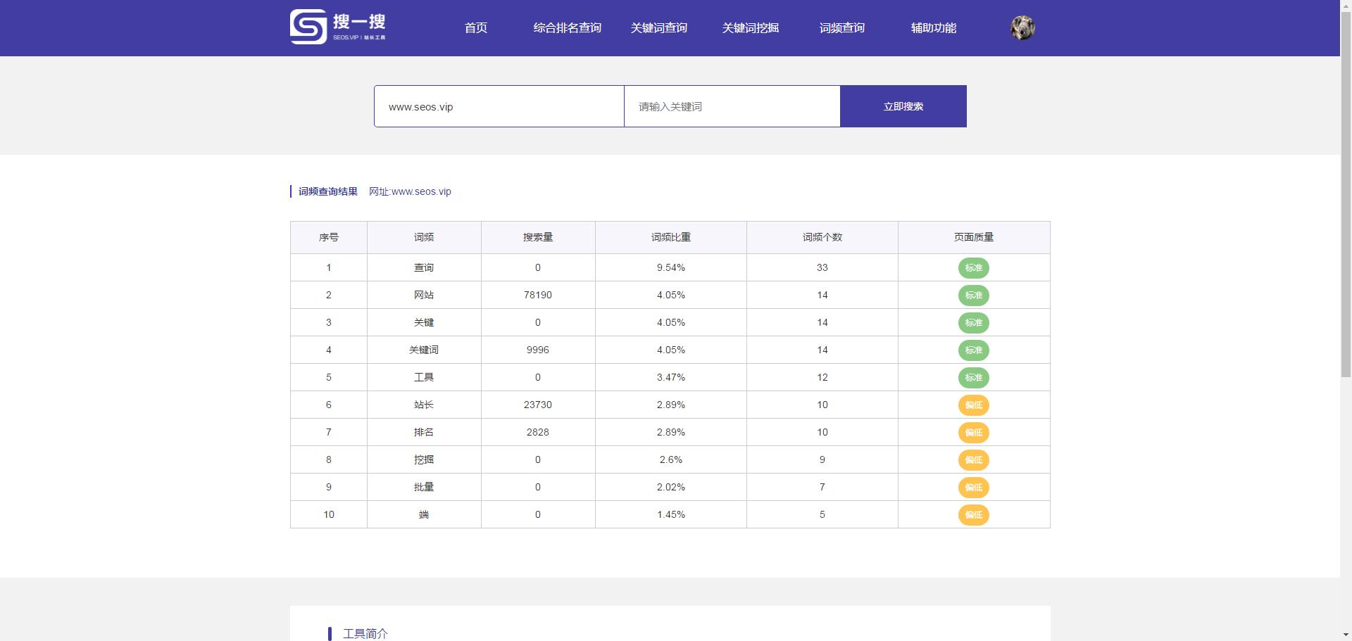 搜一搜站长,搜一搜软件