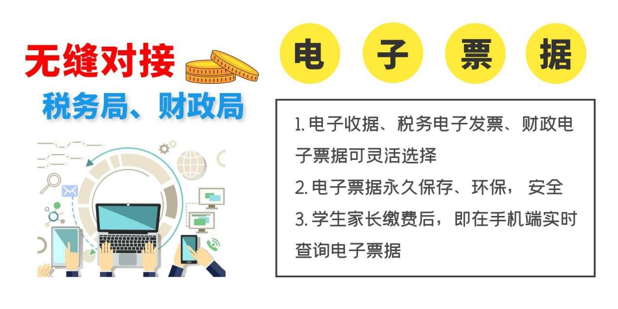 高校收费管理软件定制,高校收费系统哪家靠谱