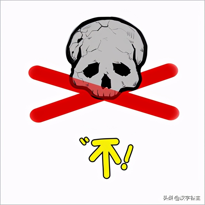 大语文大在哪？汉字思维是什么？以“夜未艾”的“艾”作例讲开去