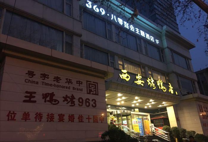 陕西最值得去的老字号,来感受陕西老字号千年传承的技艺