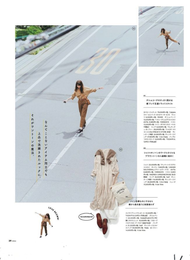 日系穿搭才是极简的典范,日系穿搭中性风穿搭