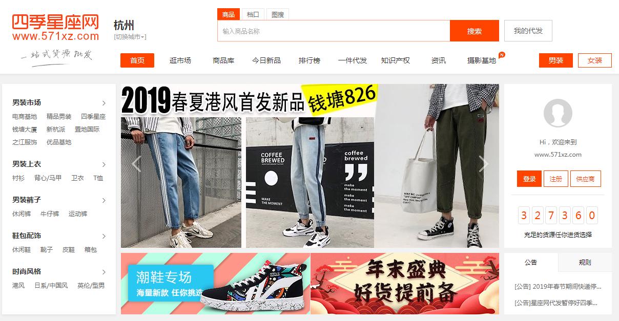 一件代发拿货网,一件代发拿货平台有哪些