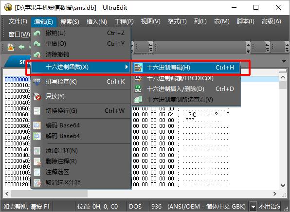 苹果手机短信删除怎么恢复,苹果12短信删除了怎么恢复